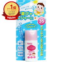 【楽天1位】 【 まとめ買い2個セット 】 和光堂 ミルふわベビーUVケア 水遊びやレジャー用 SPF35 30g | 送料無料 | 月間MVP&月間優良ショップ受賞店
