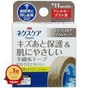 【楽天1位】 3M ネクスケア マイクロポア 不織布テープ ブラウン 11mm×5m | 送料無料 | 楽天 月間MVP & 月間優良ショップ ダブル受賞店
