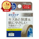 【楽天1位】 【 まとめ買い3個セット 】 3M ネクスケア マイクロポア 不織布テープ ブラウン 11mm×5m | 送料無料 | 月間MVP&月間優良ショップ受賞店