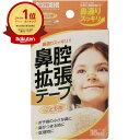 【楽天1位】 【 まとめ買い3個セット 】 鼻腔拡張テープ こども用 18枚入 | 送料無料 | 月間MVP&月間優良ショップ受賞店