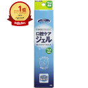 【楽天1位】 【 まとめ買い3個セット 】 マウスピュア 口腔ケアジェル ウメ風味 40g入 | 送料無料 | 月間MVP&月間優良ショップ受賞店