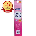 【楽天1位】 【 まとめ買い5個セット 】 マウスピュア 口腔ケアジェル イチゴ風味 40g入 川本産業 | 送料無料 | 月間MVP&月間優良ショップ受賞店