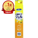 【楽天1位】 【 まとめ買い2個セット 】 マウスピュア 口腔ケアジェル レモン風味 40g入 | 送料無料 | 月間MVP&月間優良ショップ受賞店