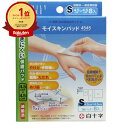 【楽天1位】 【 まとめ買い10個セット 】 FCモイスキンパッド4545 Sサイズ 8枚入 | 送料無料 | 月間MVP&月間優良ショップ受賞店