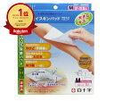 【楽天1位】 【 まとめ買い7個セット 】 FCモイスキンパッド7510 Mサイズ 5入 | 送料無料 | 月間MVP&月間優良ショップ受賞店