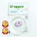 【楽天1位】 東邦産業 カラミ止パイプ 0.6mm 超ケイムラ 釣具 釣り具 釣り用品 | 送料無料 | 楽天 月間MVP & 月間優良ショップ ダブル受賞店