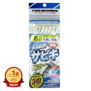 【楽天1位】 プロマリン PRO MARINE ホワイト爆釣サビキ 8号 ASA014-8 3枚セット | 送料無料 | 釣具 釣り具 仕掛 仕掛け サビキ釣り 釣り用品 | 楽天 月間MVP & 月間優良ショップ ダブル受賞店