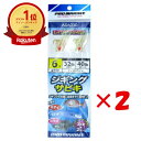 【楽天1位】 【 まとめ買い ×2個セット 】 プロマリン PRO MARINE レインボー+ケイムラ ジギングサビキ ASA030 6号 3本針×2セット | 送料無料 | 仕掛 仕掛け サビキ釣り | 月間MVP&月間優良ショップ受賞店