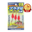【楽天1位】 プロマリン PRO MARINE ブラクリ仕掛 2号 | 送料無料 | 釣具 釣り具 釣り用品 | 楽天 月間MVP & 月間優良ショップ ダブル受賞店