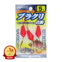 【楽天1位】プロマリン PRO MARINE ブラクリ仕掛 5号 ASA002 | 送料無料 | 釣具 釣り具 釣り用品 | 楽天 月間MVP & 月間優良ショップ ダブル受賞店
