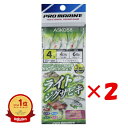【楽天1位】 【 まとめ買い ×2個セット 】 プロマリン PRO MARINE レインボー+ケイムラ ライトジグサビキ ASK058 4号 3本針×2セット | 送料無料 | 仕掛 仕掛け サビキ釣り | 楽天 月間MVP & 月間優良ショップ ダブル受賞店