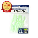 【楽天1位】 プロマリン PRO MARINE タコベイト 2.5号 夜光グリーン | 送料無料 | 釣具 釣り具 釣り用品 | 月間MVP&月間優良ショップ受賞店