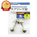 【楽天1位】 プロマリン PRO MARINE スプリング鈴 シングル 小 2個入 | 送料無料 | 釣具 釣り具 釣り用品 | 月間MVP&月間優良ショップ受...