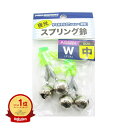 【楽天1位】 プロマリン PRO MARINE 夜光 スプリング 鈴 ダブル 中 2個入 ケミホタル用 AGS201 | 送料無料 | 釣具 釣り具 釣り用品 | 楽天 月間MVP & 月間優良ショップ ダブル受賞店