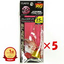 【楽天1位】 【 まとめ買い ×5個セット 】 クロスファクター CROSS FACTOR ブレイズテンヤ 15号 約56g レッドゴールド | 送料無料 | 釣具 釣り具 釣り用品 | 楽天 月間MVP & 月間優良ショップ ダブル受賞店
