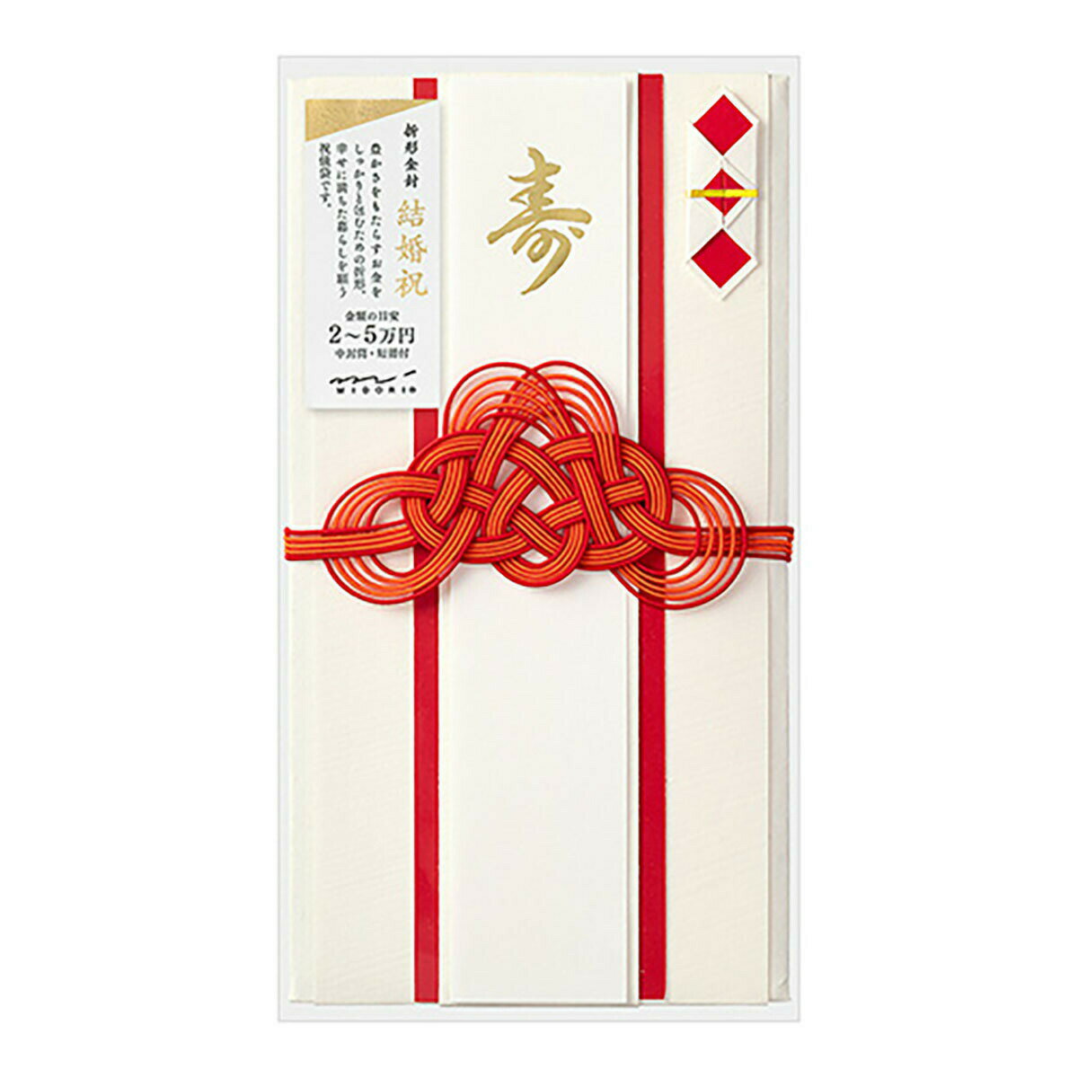 「 ミドリ 金封 折形 結婚祝 細折赤 25493 」 【 楽天 月間MVP & 月間優良ショップ ダブル受賞店 】