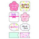 「 パインブック ふせん シートふせん 感謝 花 LS00696 」 【 楽天 月間MVP & 月間優良ショップ ダブル受賞店 】