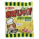 「 コーンポタージュ あげじゃがけしごむ 消しゴム 」 【 楽天 月間MVP & 月間優良ショップ ダブル受賞店 】