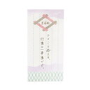 「 アオトプラス ふせん 吉日和 たてわく K-KIC-1-02 」 【 楽天 月間MVP & 月間優良ショップ ダブル受賞店 】