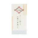 「 アオトプラス ふせん 吉日和 さやがた K-KIC-1-04 」 【 楽天 月間MVP & 月間優良ショップ ダブル受賞店 】