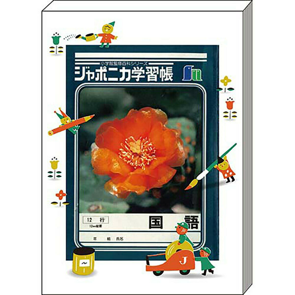 「 ショウワノート ジャポニカメモA ジャポニカ学習帳文具2 緑 483998001 」 【 送料無料 】 【 楽天 月間MVP & 月間優良ショップ ダブル受...