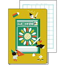 「 ショウワノート ミニノートふせんC ジャポニカ学習帳文具2 黄土色 242998008 」 【 楽天 月間MVP & 月間優良ショップ ダブル受賞店 】