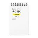 「 ミドリ リングメモ パッと 白 11556 」 【 楽天 月間MVP & 月間優良ショップ ダブル受賞店 】