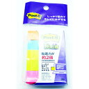 「 ふせん 付箋 ポストイット 強粘着 見出し ネオンカラー 混色5個 50x15mm 」 【 楽天 月間MVP & 月間優良ショップ ダブル受賞店 】