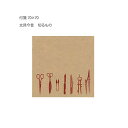 「 山櫻 付箋 文具今昔 切るもの 351435 ふせん 」 【 楽天 月間MVP & 月間優良ショップ ダブル受賞店 】