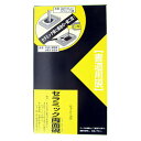 「 呉竹 硯 セラミック両面硯4.5平 黒 HC2-45H 」 【 楽天 月間MVP & 月間優良ショップ ダブル受賞店 】