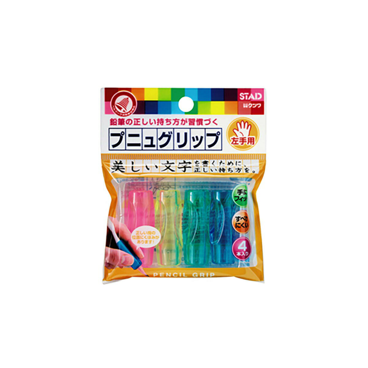 「 クツワ 筆記補助 プニュグリップ 左手用 RB021 」 【 送料無料 】 【 楽天 月間MVP & 月間優良ショップ ダブル受賞店 】のサムネイル