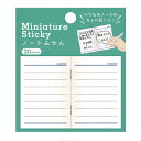 「 アーティミス ミニチュアふせん ノート 」 【 楽天 月間MVP & 月間優良ショップ ダブル受賞店 】
