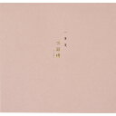 「 エムディーエス 一筆箋 二ツ折水晶橋 横罫15行 茶罫 12-937 」 【 楽天 月間MVP & 月間優良ショップ ダブル受賞店 】