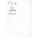 「 エムディーエス 封筒 洋大礼紙 枠なし 一重 25-135 」 【 楽天 月間MVP & 月間優良ショップ ダブル受賞店 】