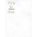 「 エムディーエス 封筒 洋大礼紙 枠なし 一重 25-136 」 【 楽天 月間MVP & 月間優良ショップ ダブル受賞店 】