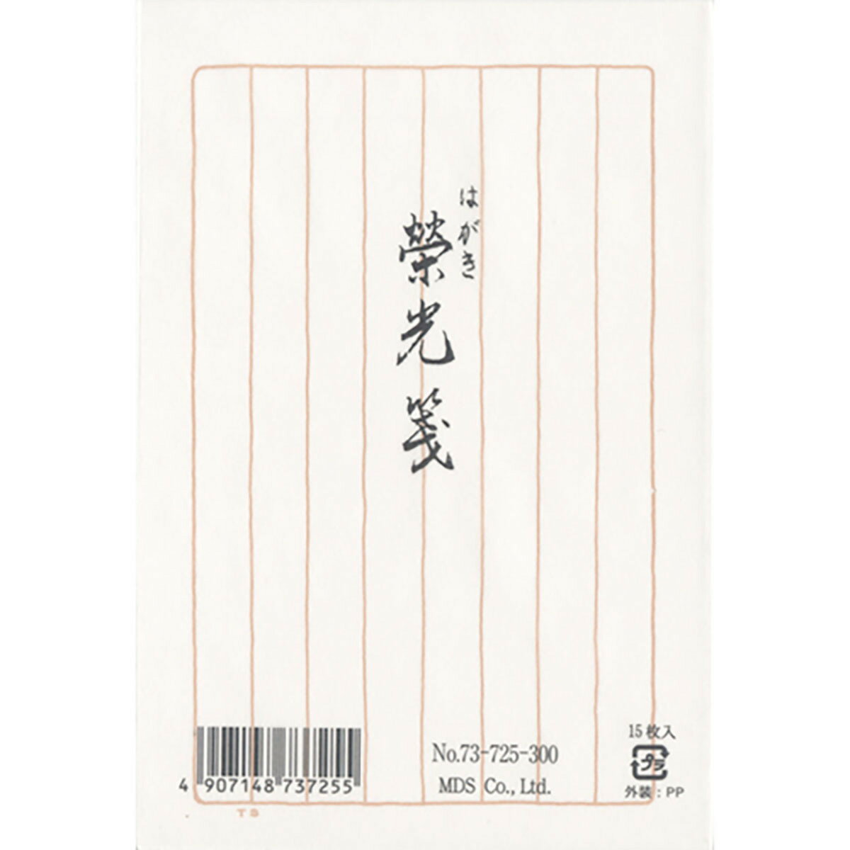 「 エムディーエス はがき箋 栄光箋 73-725 」 【 送料無料 】 【 楽天 月間MVP & 月間優良ショップ ダブル受賞店 】