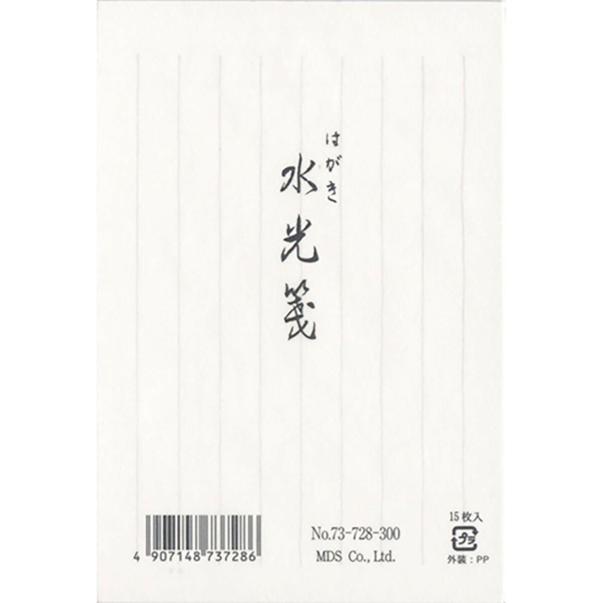 「 エムディーエス はがき箋 水光箋 73-728 」 【 送料無料 】 【 楽天 月間MVP & 月間優良ショップ ダブル受賞店 】
