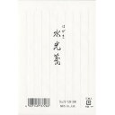 「 エムディーエス はがき箋 水光箋 73-728 」 【 楽天 月間MVP & 月間優良ショップ ダブル受賞店 】