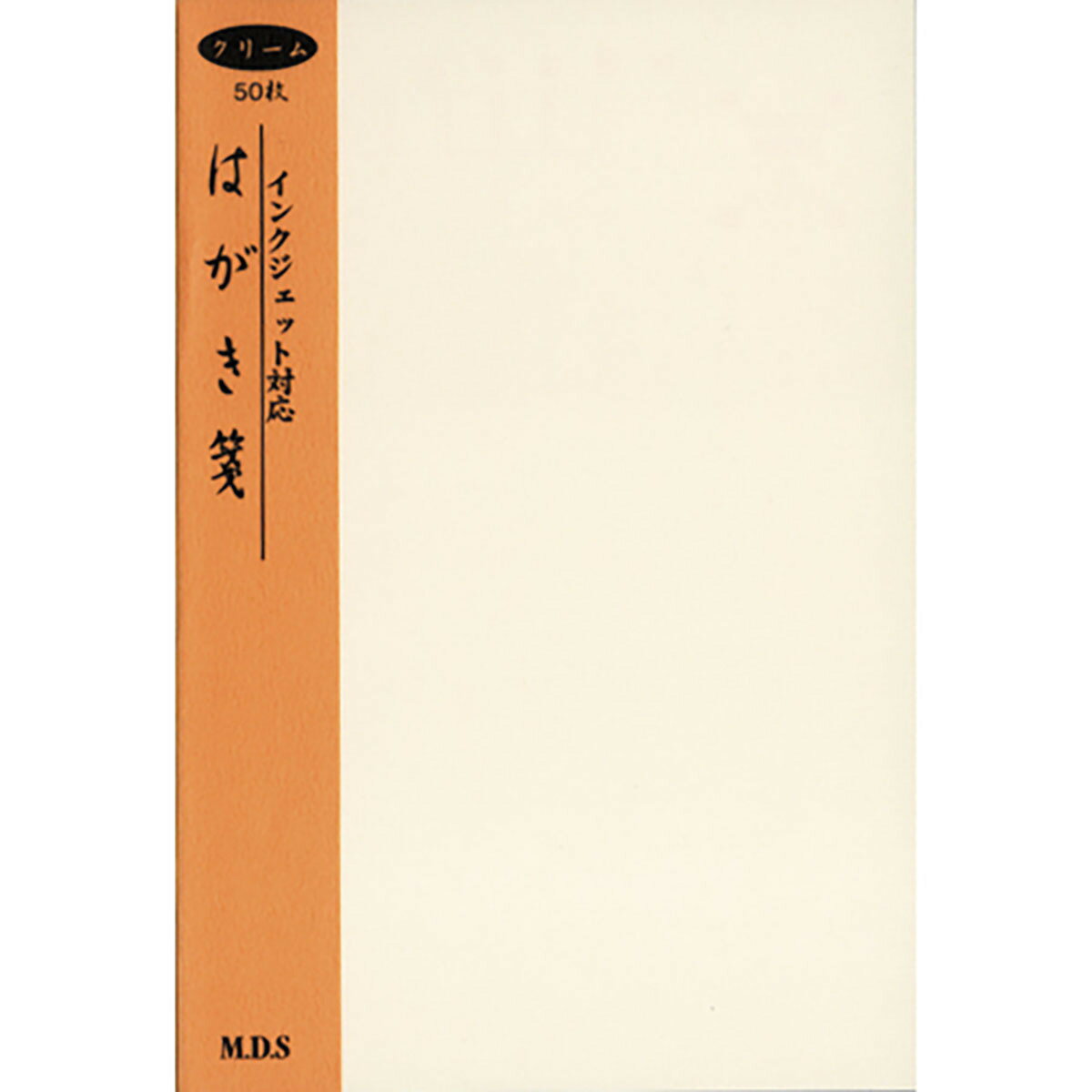 「 エムディーエス はがき箋 インクJ クリーム 73-753 」 【 送料無料 】 【 楽天 月間MVP & 月間優良ショップ ダブル受賞店 】