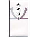 「 エムディーエス 仏金封 のし袋 M442 」 【 楽天 月間MVP & 月間優良ショップ ダブル受賞店 】