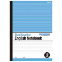 「 オキナ ブルーライン英語ノート 15段 EN15 」 【 楽天 月間MVP 月間優良ショップ ダブル受賞店 】