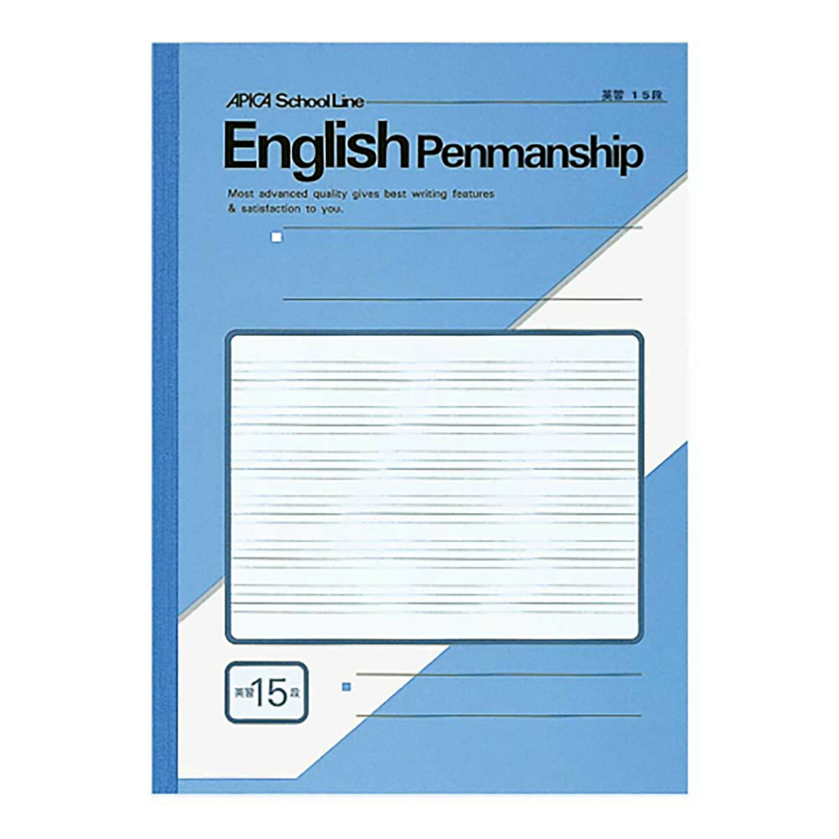 「 アピカ ノート スクールライン B5 英習罫15段 LF15 」 【 楽天 月間MVP & 月間優良ショップ ダブル受賞店 】