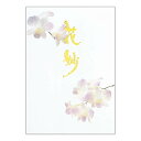 「 アピカ 便箋 花妙 B5 SEN301 」 【 楽天 月間MVP & 月間優良ショップ ダブル受賞店 】