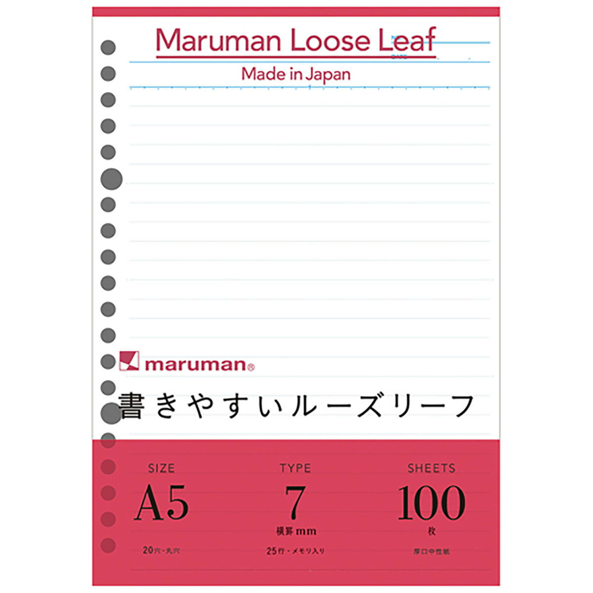 「 マルマン ルーズリーフ 書きやすいルーズリーフ メモリ入7mm罫 A5 20穴 100枚 L1300H 」 【 楽天 月..