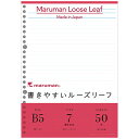 「 マルマン ルーズリーフ 書きやすいルーズリーフ メモリ入7mm罫 B5 26穴 50枚 L1200 」 【 楽天 月間MVP & 月間優良ショップ ダブル受賞店 】