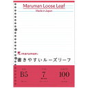 「 マルマン ルーズリーフ 書きやすいルーズリーフ メモリ入7mm罫 B5 26穴 100枚 L1200H 」 【 楽天 月間MVP & 月間優良ショップ ダブル受賞店 】