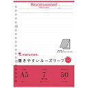 「 マルマン ルーズリーフパッド 書きやすいルーズリーフパッド メモリ入7mm罫 A5 20穴 50枚 L1300P 」 【 楽天 月間MVP 月間優良ショップ ダブル受賞店 】