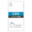 「 ライフ ワンタッチ封筒洋6 E6B 」 【 楽天 月間MVP & 月間優良ショップ ダブル受賞店 】