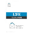 「 ライフ ワンタッチ封筒洋1 E1B 」 【 楽天 月間MVP & 月間優良ショップ ダブル受賞店 】
