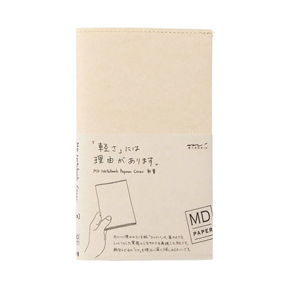 「 ミドリ ノート MDノートカバー 新書 紙 49840 」 【 楽天 月間MVP & 月間優良ショップ ダブル受賞店 】のサムネイル